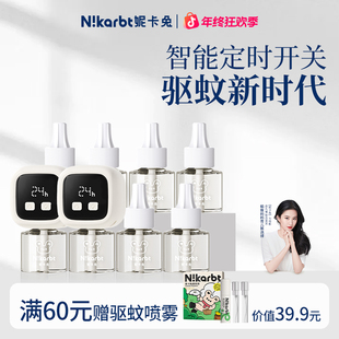 妮卡兔电热蚊香液补充液温和无烟室内插电式驱蚊定时加热器蚊香液