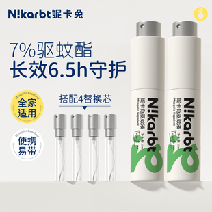 妮卡兔驱蚊喷雾便携香氛液户外露营出行专用防蚊水礼盒无酒精温和