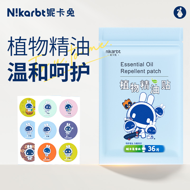 植物精油溫和驅蚊戶外便攜