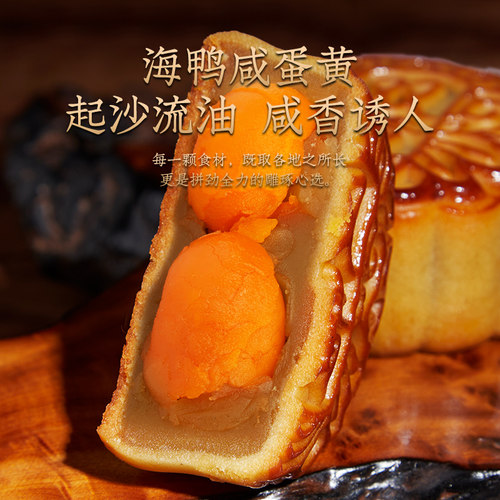 华班月饼广州酥皮月饼双海鸭蛋黄