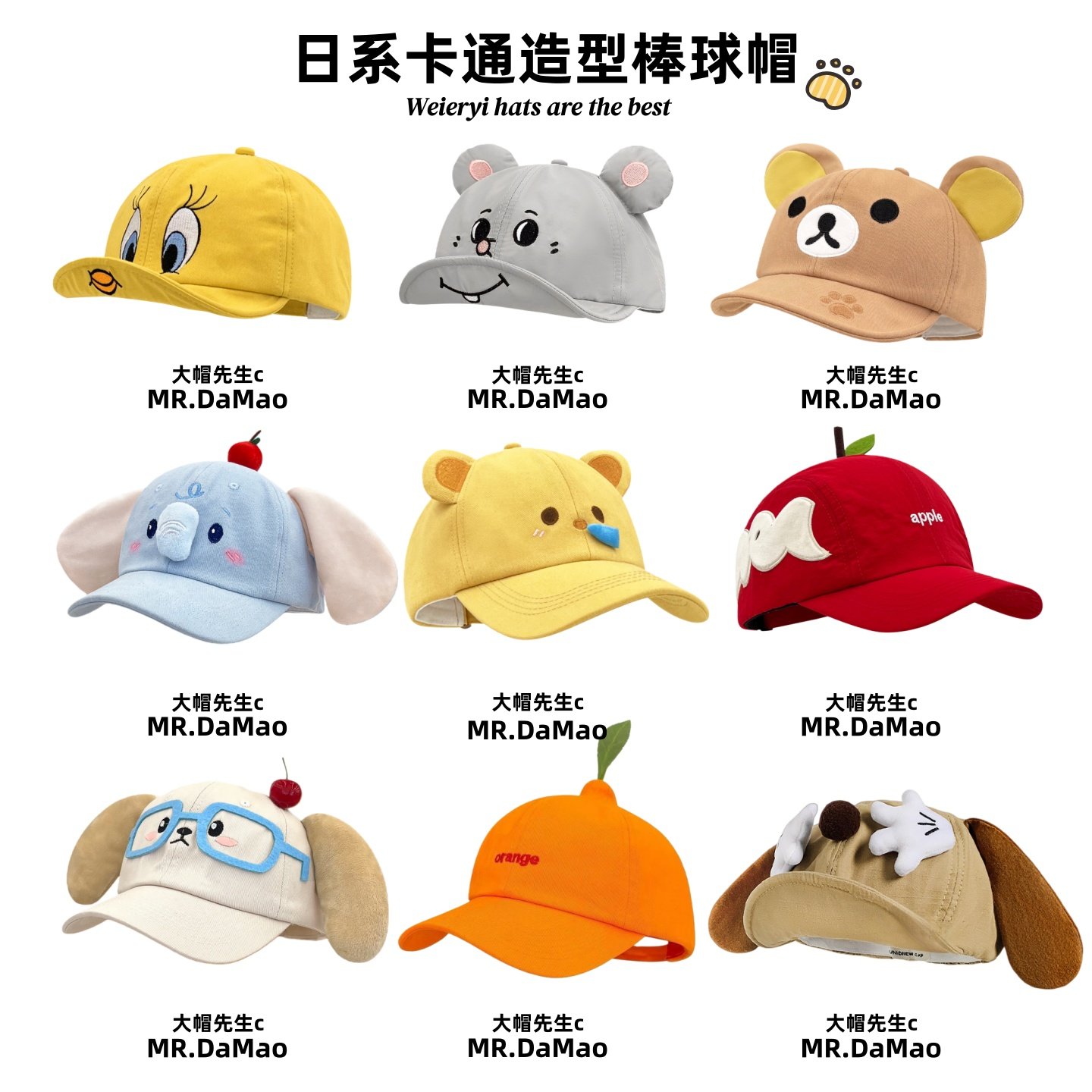 日系可爱卡通造型系列鸭舌帽子女甜美显脸小立体百搭棒球帽子情侣,服饰配件/皮带/帽子/围巾,帽子,淘宝优惠券,粉丝福利购,淘宝优惠卷