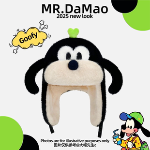 新款高飞布鲁托黑白雷锋帽立体造型毛绒保暖护耳帽子学生可爱小狗