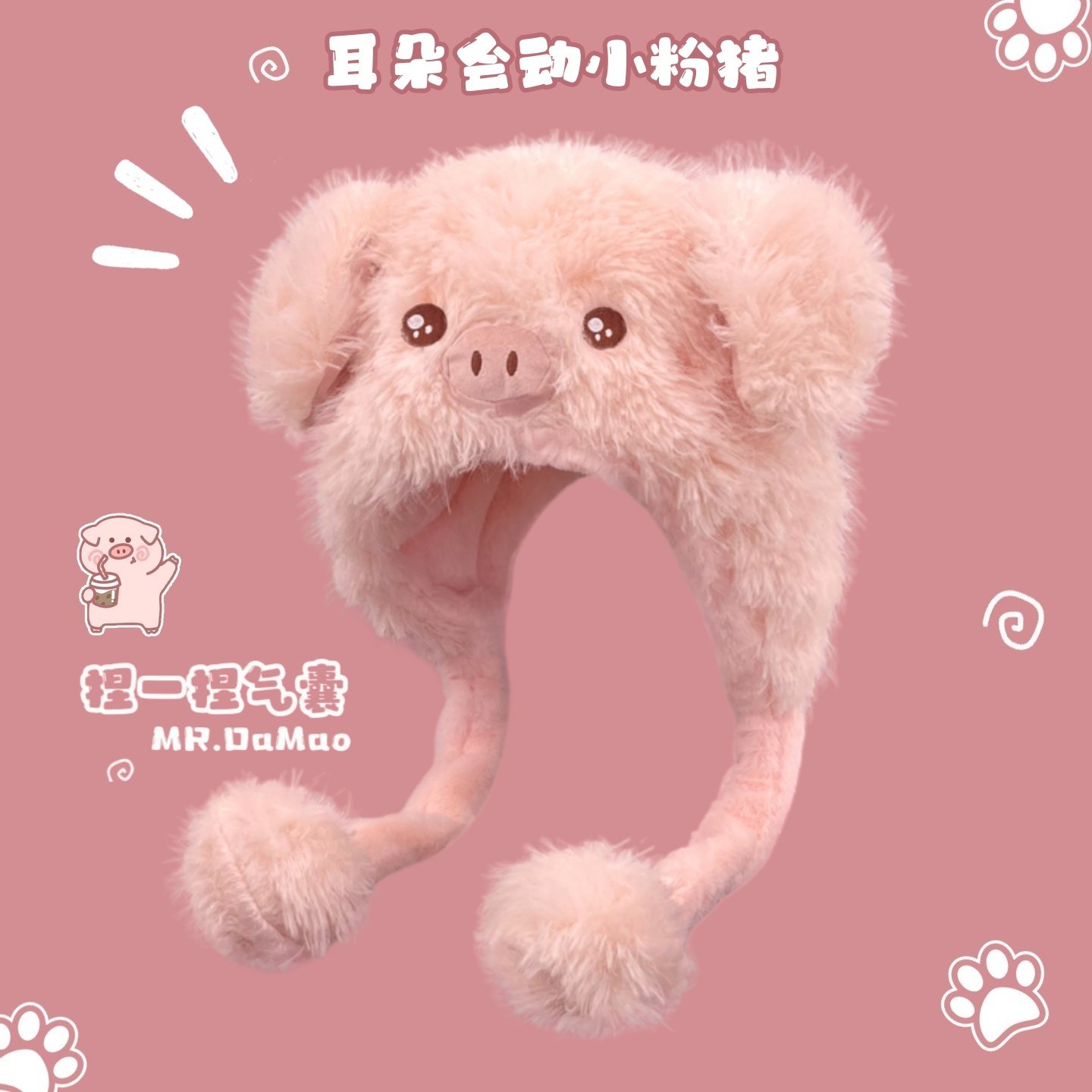 耳朵会动小粉猪~毛绒飞天猪雷锋帽子女秋冬学生保暖防寒护耳帽子