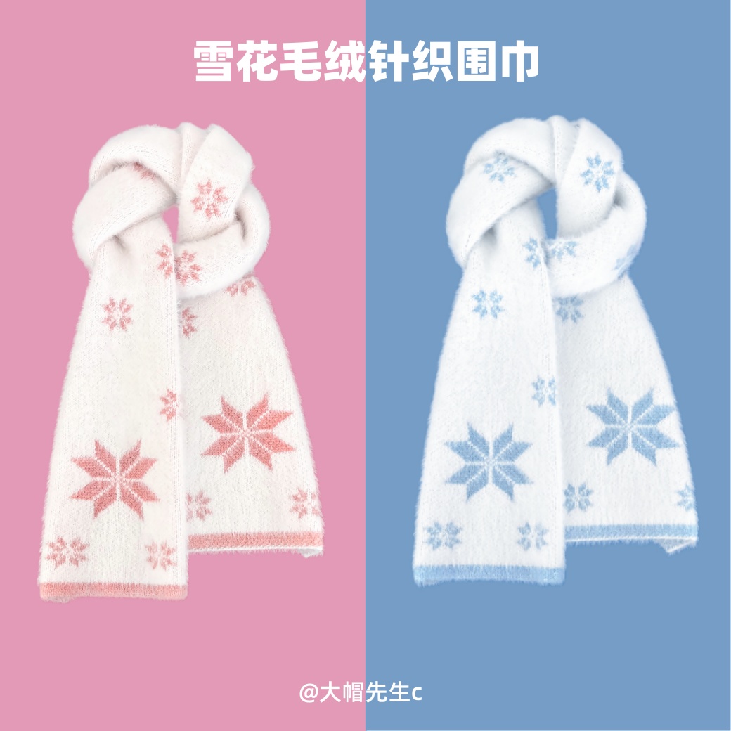 韩系水貂绒雪花软糯针织围巾女冬