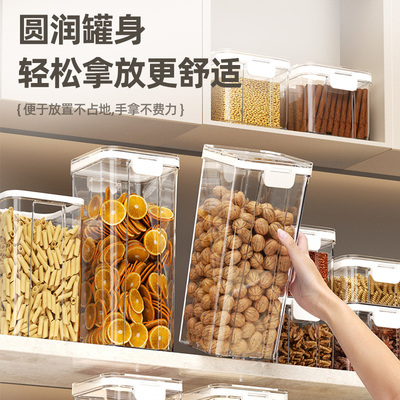 食品级密封罐杂粮茶叶收纳