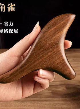 实木三角锥加厚省力经络按摩梳