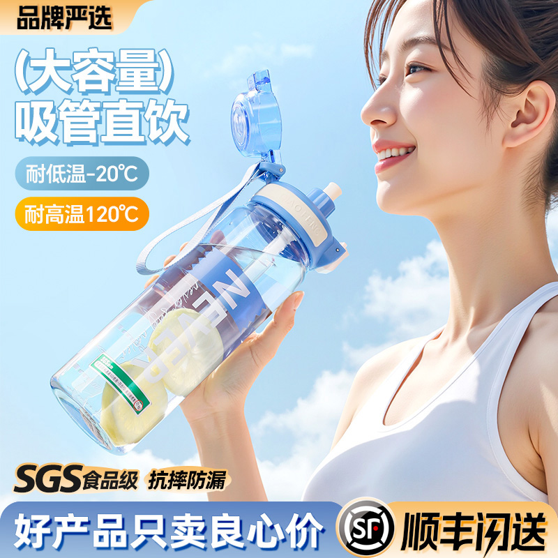 吸管杯女高颜值夏天大容量