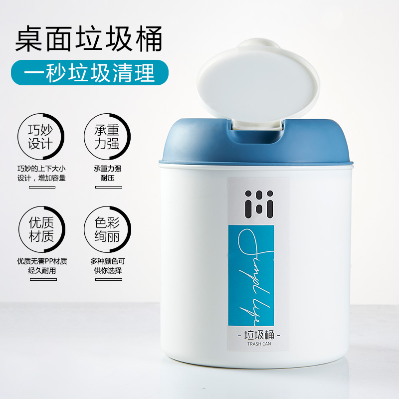 桌面垃圾桶迷你床头上放的