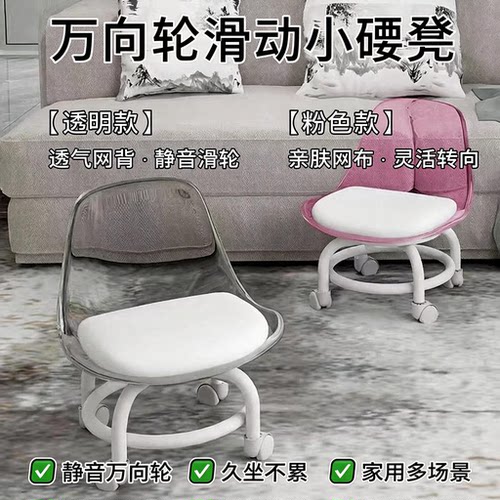 亚克力万向轮靠背矮凳美缝用