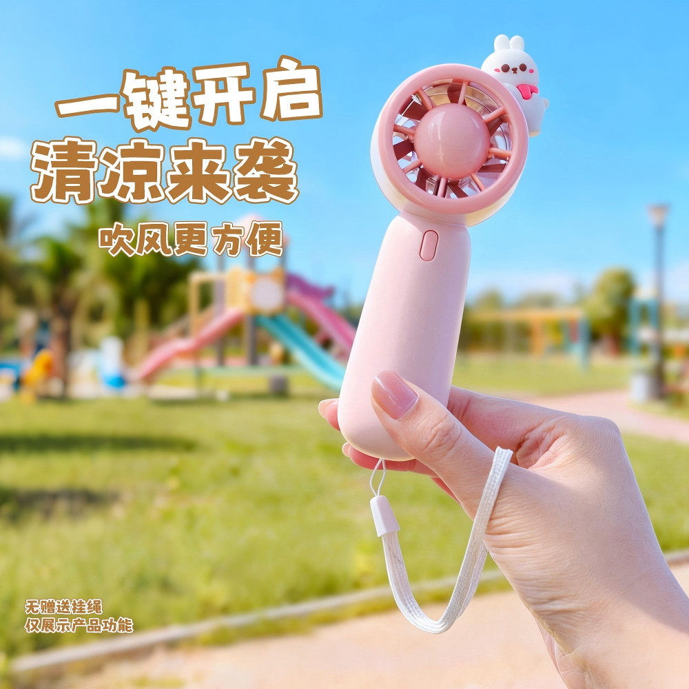 【夏日好物】萌宠卡通可爱手持小风扇可爱迷你便携手持夏日必备
