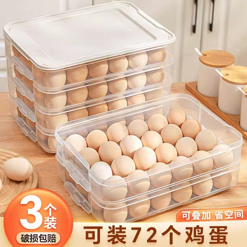 鸡蛋收纳盒冰箱专用食品级保鲜盒子厨房收纳整理神器放装鸡蛋架托图片