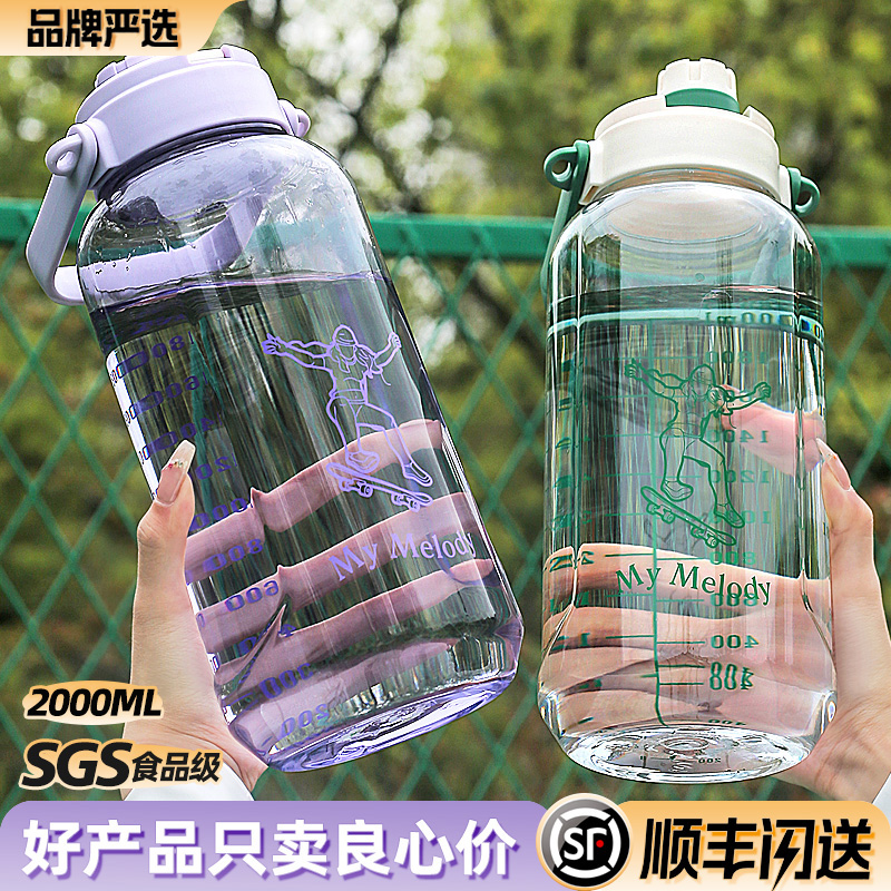 大容量水杯2024新款女儿童水杯