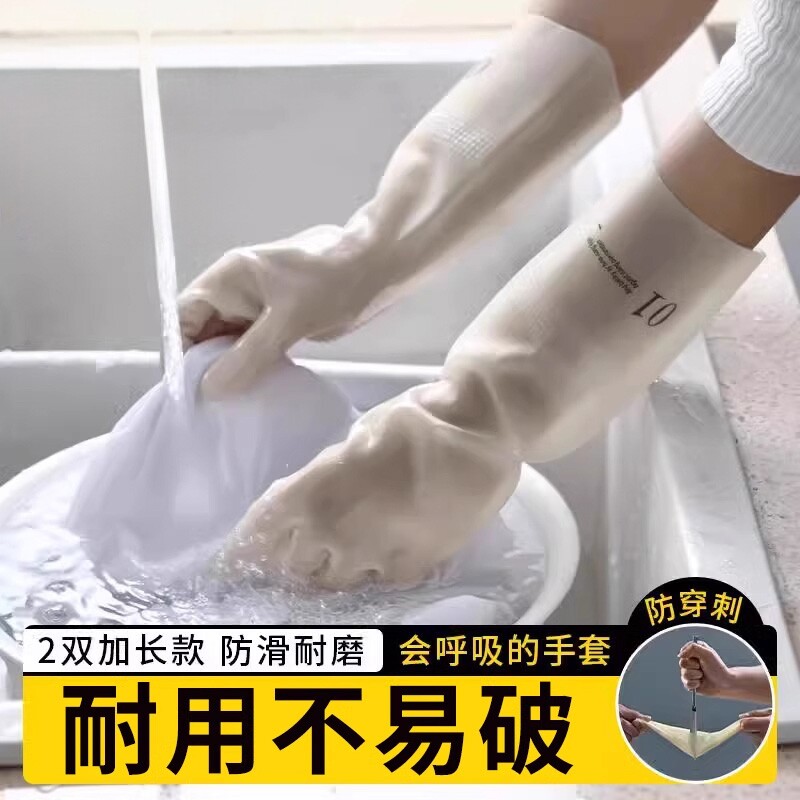 丁腈洗碗手套女家务清洁防水厨房家用橡胶加绒耐用洗衣服乳胶加厚