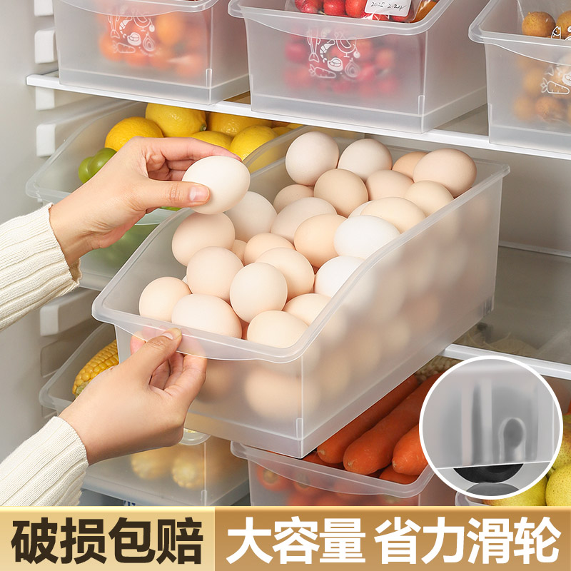 抽屉式冰箱收纳盒带滑轮储物盒厨房冷冻专用透明保鲜食品级鸡蛋盒