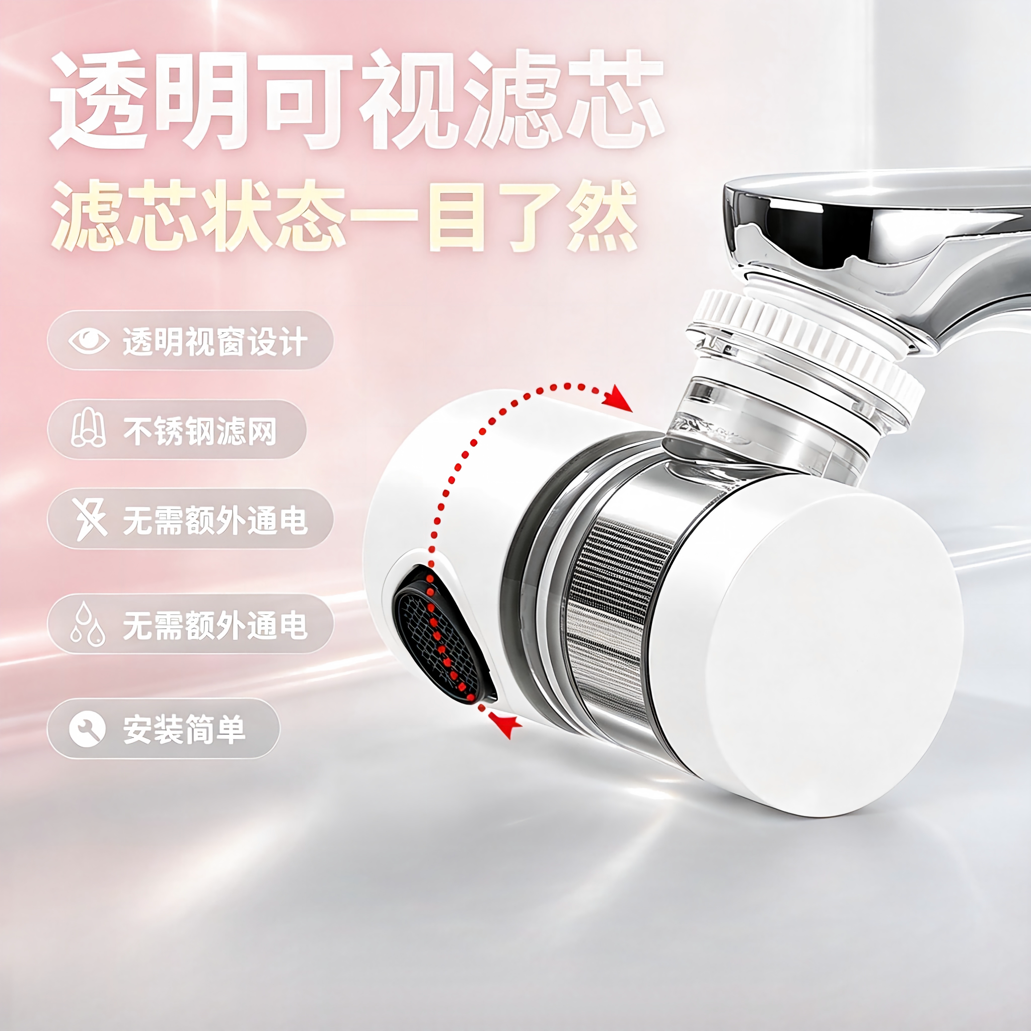水龙头过滤器卫生间厨房洗脸刷碗净水器净化器便捷安装洗漱好物