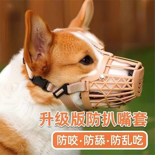 防咬防叫狗狗嘴套大中型犬