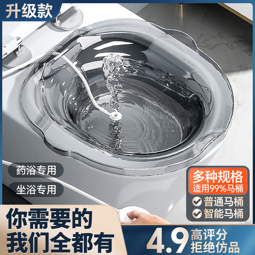 钢化水晶PET材质坐浴盆