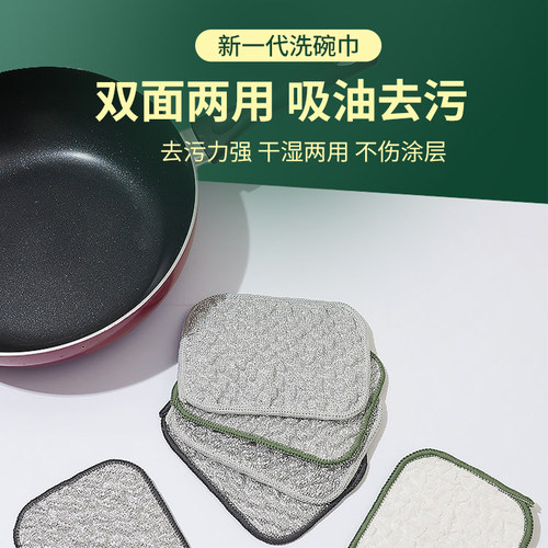 银丝棉纱双面吸水去油厨房抹布