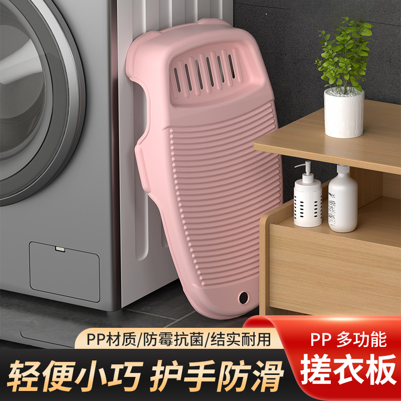 塑料搓衣板防滑易收纳