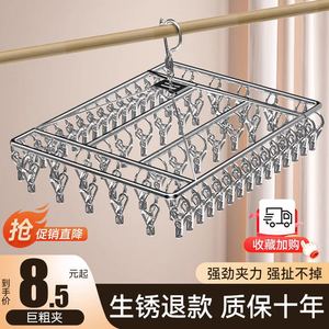 凉袜子晾衣架不锈钢挂钩多夹子防风家用婴儿多功能阳台晒袜子神器