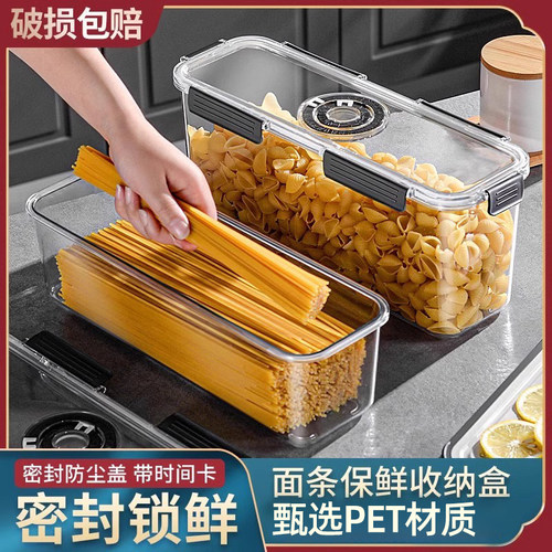 面条收纳盒食品级冰箱厨房