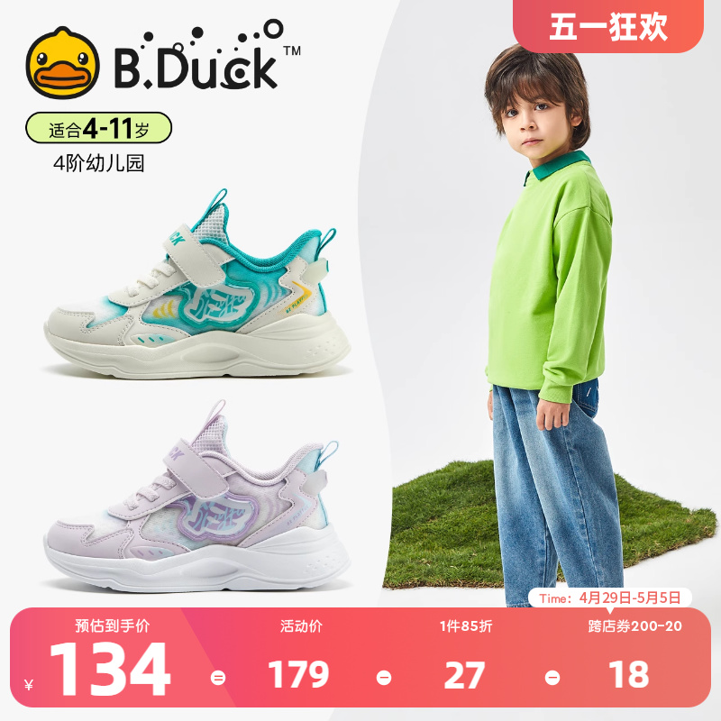 b.duck小黄鸭儿童运动鞋