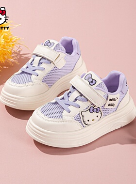 hellokitty童鞋儿童板鞋2026春夏季时尚百搭网面轻便女童运动网鞋