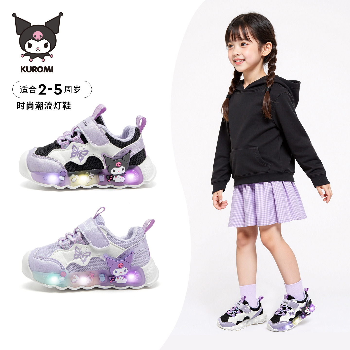 hellokitty库洛米女童运动鞋灯鞋