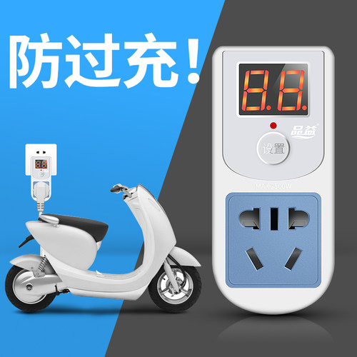品益数显倒计时延时开和关插座