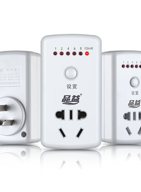 品益电子式动车手机定时器开关