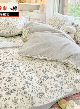 纯棉被套单件180x200x230cm全棉1.8被罩7x7可定制定做尺寸1米8x2