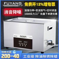 超声波清洗机工业五金发动机超音波清洁器眼镜首饰渔轮实验室福洋