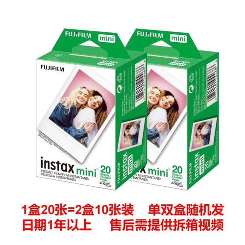 富士拍立得3寸mini相纸