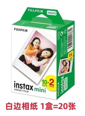 拍立得相纸mini12/11/9/8/7C/50/11/70/40/90富士迷你3寸通用相纸
