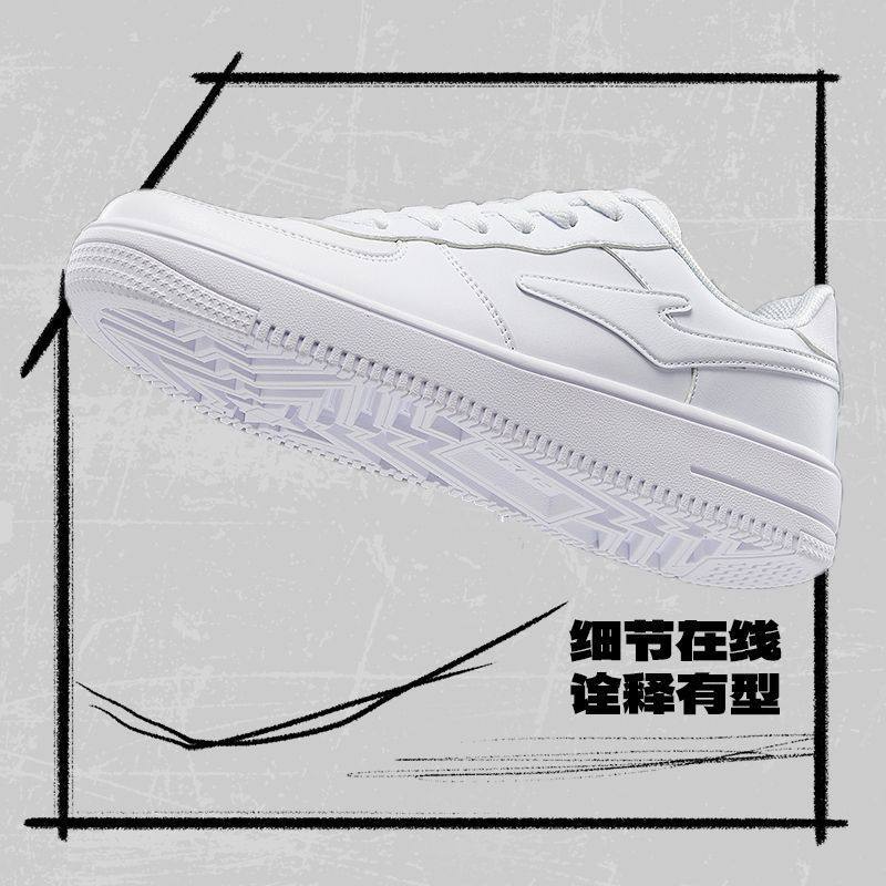 鸿星尔克空军一号板鞋百搭轻便小白鞋防滑耐磨系带设计潮流之选,运动鞋new,板鞋,淘宝优惠券,粉丝福利购,淘宝优惠卷