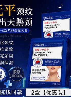 否去双下巴赘肉神器下颚线咬肌v脸非提拉紧致收下巴脖子否瘦脸贴