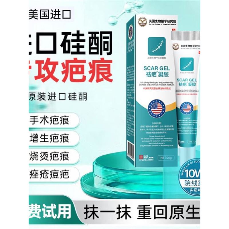 净芭博士去疤痕修护膏增生疤妊娠纹剖腹产净疤手术伤疤复凹凸疙瘩