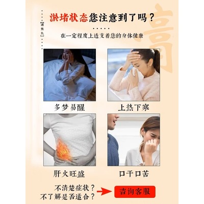 全躯通焦丸上热下寒三焦中焦不通心肝脾胃调理虚不受补淤堵内火旺