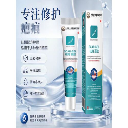 【热卖10万+】疤痕膏老手