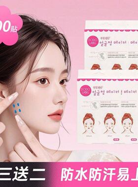 瘦脸贴化妆用隐型提拉紧致哑光透明面部小v脸部绷带网红防水拉皮