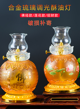 油灯供佛家用防风玻璃佛前供灯长明灯莲花酥油灯灯座灯盏供佛油灯