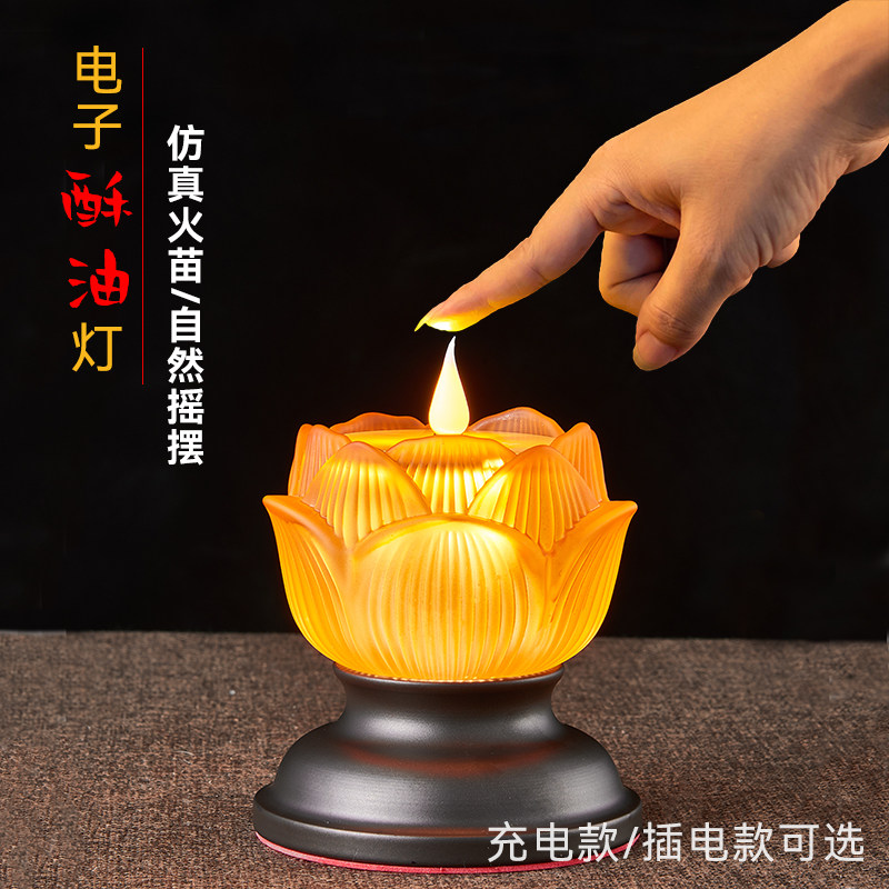 如意莲花灯插电蜡烛灯仿真电子酥油灯烛led插电长明灯无烟供佛灯