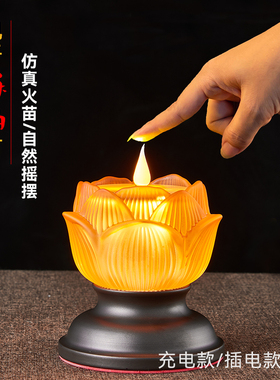 如意莲花灯插电蜡烛灯仿真电子酥油灯烛led插电长明灯无烟供佛灯