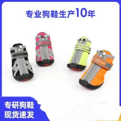 新款狗鞋HCPET宠物鞋厂家防滑防水耐磨新款跨境宠物用品小狗脚套