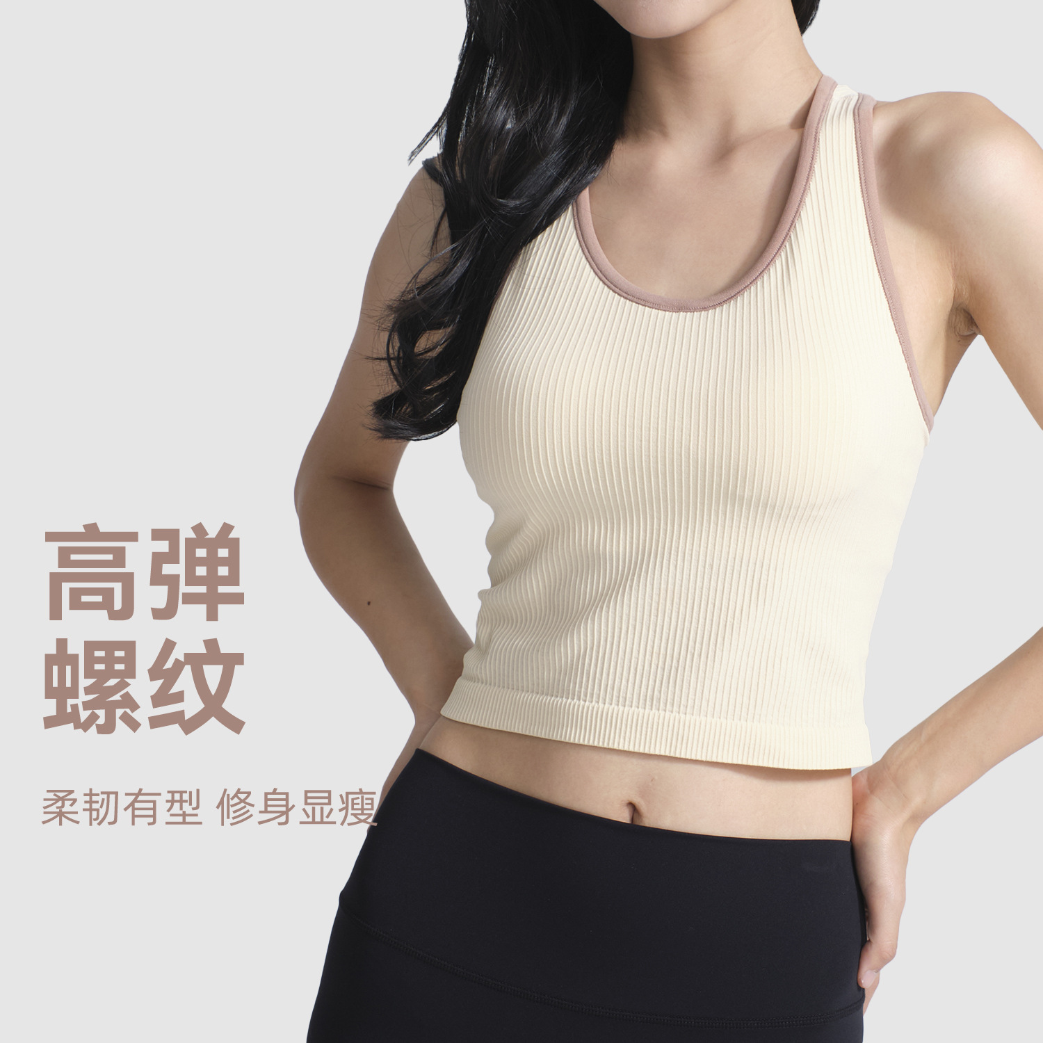 lulu同款瑜伽ebb背心裸感紧身含胸垫健身文胸工字美背运动内衣女