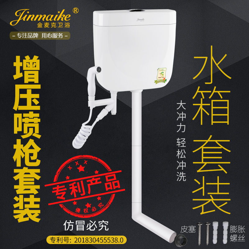 金麦克厕所蹲便器节能卫生间冲水箱蹲便家用加厚壁挂式蹲厕水箱