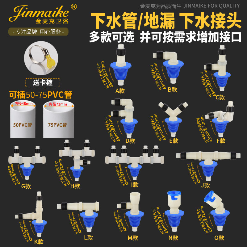 50-75管道防臭皮塞带接头 下水管专用接头 皮塞+宝塔+接头