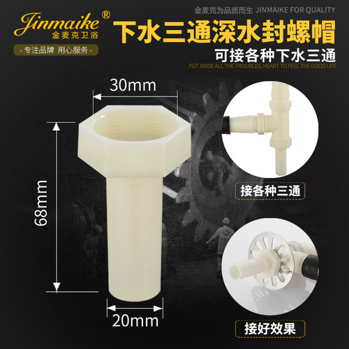 排水管接头 下水管专用接头 三头接通双口下水道地漏三通深水接头 - 封面