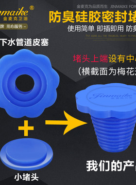 下水管密封塞下水道堵口器堵头硅胶防臭密封圈PVC管装饰盖地漏塞
