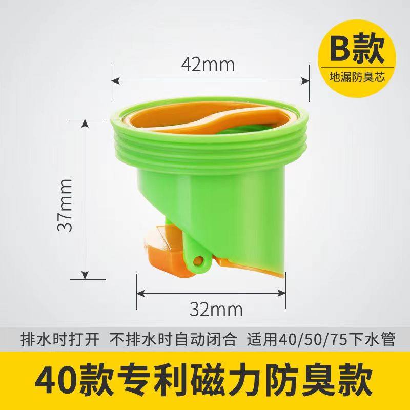 地漏防臭芯磁力翻板密封圈下水道地漏芯塑料配件